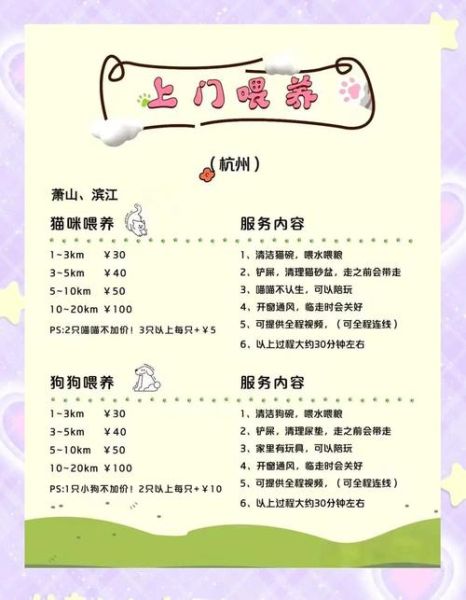 宠物O2O平台怎么赚钱_宠物上门服务靠谱吗