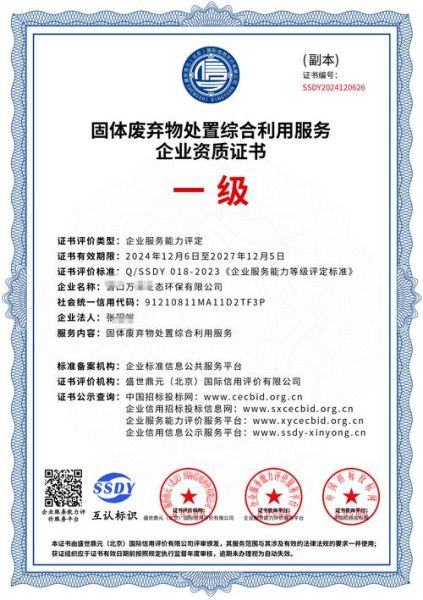 国际环保有限公司怎么样_国际环保有限公司业务范围