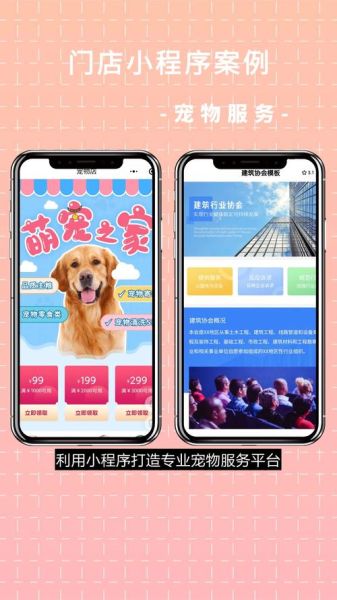 宠物O2O平台怎么赚钱_宠物上门服务靠谱吗