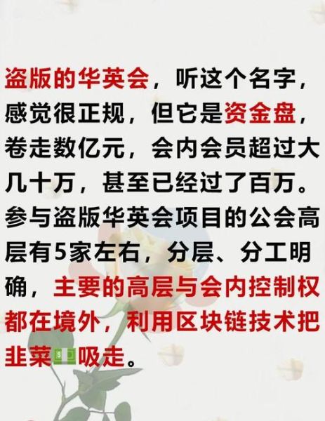 互联网货币投资风险有哪些_如何规避数字货币骗局