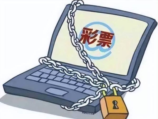 互联网彩票合法吗_网上买彩票安全吗