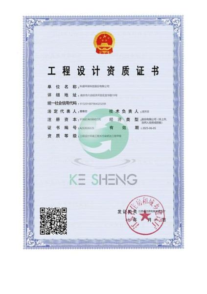 中设环境有限公司怎么样_环保工程资质有哪些