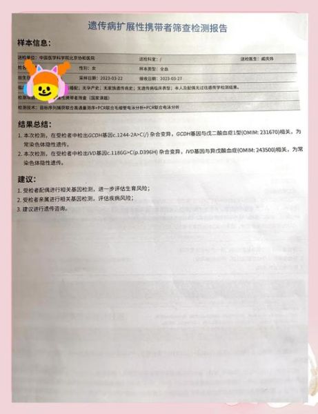 基因诊断前景如何_基因诊断能治疗哪些疾病