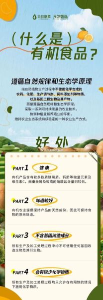 有机食品市场前景怎么样_有机食品值得投资吗