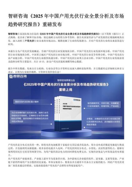 光伏行业前景怎么样_光伏行业未来发展趋势