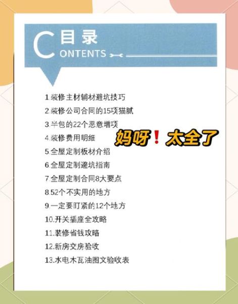 互联网家装靠谱吗_2024年装修避坑指南