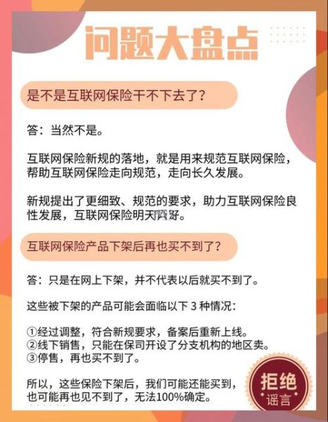 互联网保险怎么买_互联网保险有哪些模式