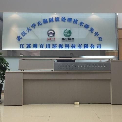 江苏学杨环保有限公司怎么样_江苏学杨环保有限公司服务范围