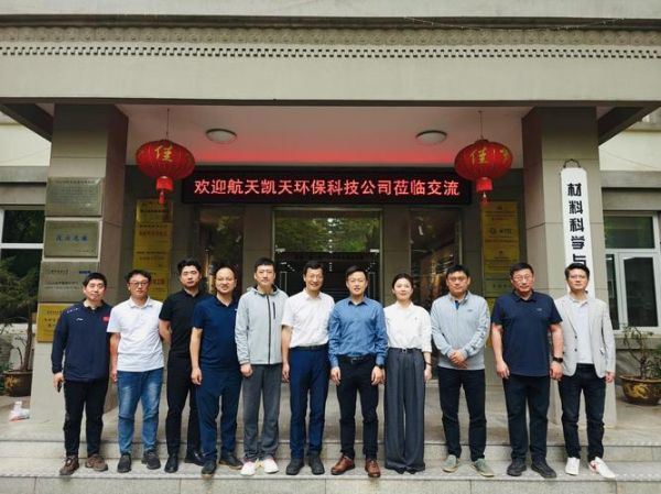 凯天航天环保有限公司怎么样_凯天航天环保有限公司做什么