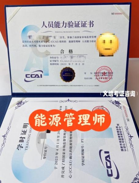 能源管理前景怎么样_能源管理师怎么考