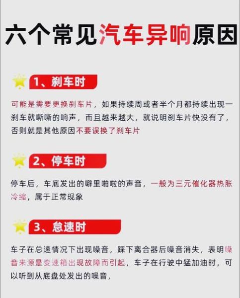 汽车发动机异响原因_如何判断发动机异响故障