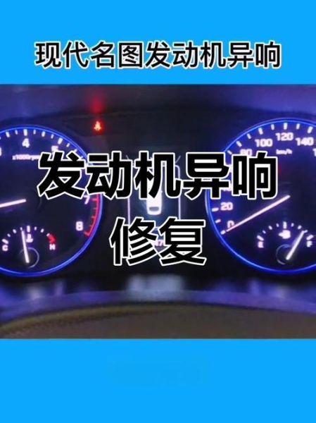 汽车发动机异响原因_如何判断发动机异响故障