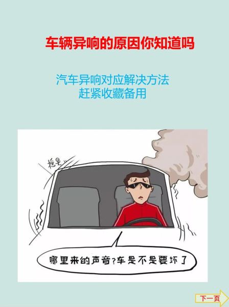 汽车发动机异响原因_如何判断发动机异响故障