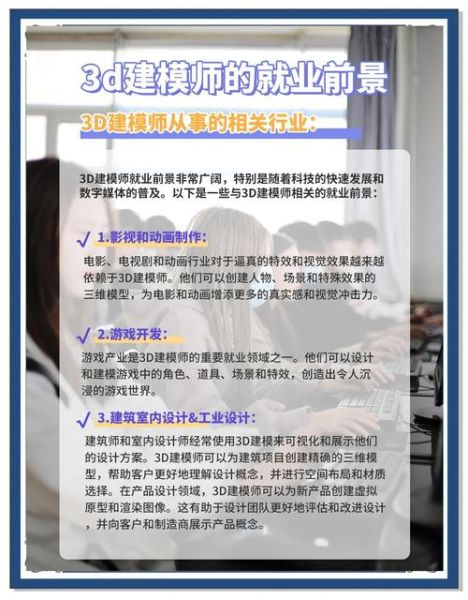 建模行业前景怎么样_建模师需要学什么