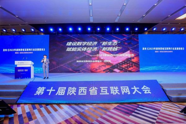 西安互联网市场规模有多大_西安互联网发展前景如何