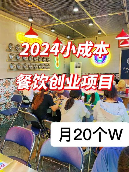 互联网餐饮创业前景如何_2024年还能赚钱吗