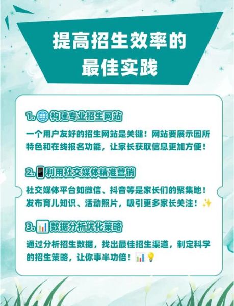 幼儿园线上招生怎么做_幼儿园数字化转型从哪开始