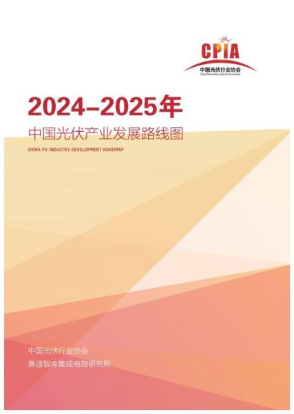 光伏产业未来五年发展如何_2024年光伏投资前景怎么样
