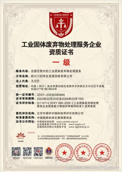 南京福昌环保有限公司怎么样_危废处理资质有哪些