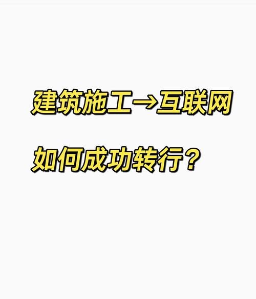 如何进入互联网行业_零基础转行互联网难吗