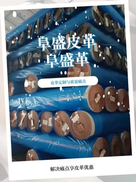 人造革和合成革区别_人造革环保吗