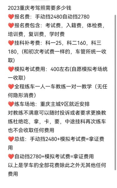 驾校报名费多少钱_如何选择靠谱驾校