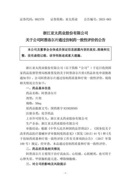 仿制药一致性评价怎么做_仿制药市场前景如何