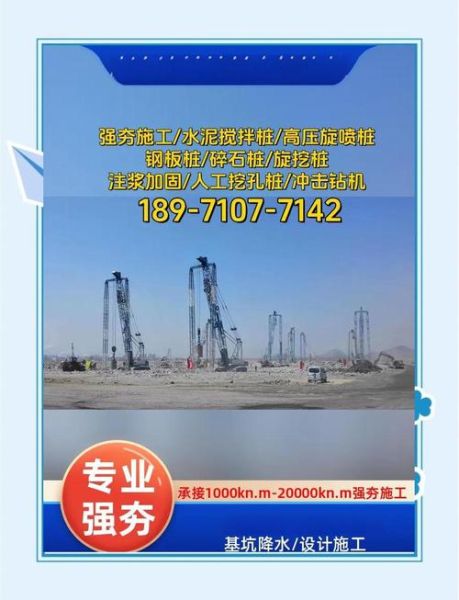 强夯施工价格多少钱_强夯地基处理前景怎么样