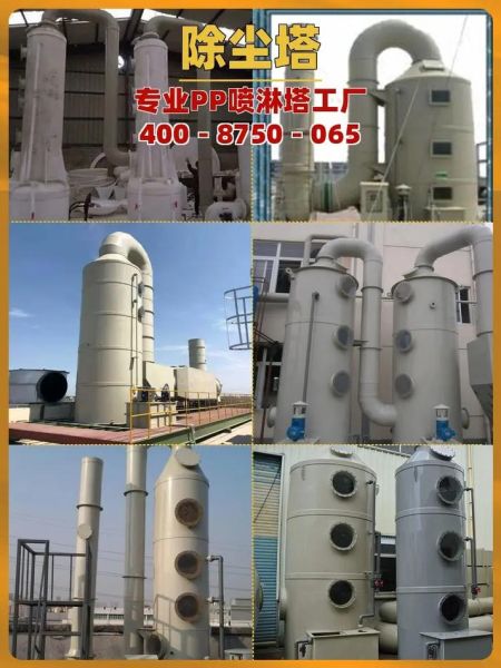 江苏铭扬环保科技有限公司怎么样_废气处理设备价格多少