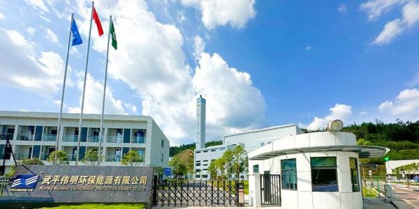 伟明环保集团有限公司怎么样_伟明环保集团做什么的