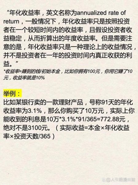 如何挑选靠谱的互联网金融产品_年化收益率怎么计算