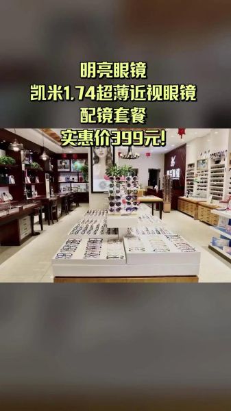 近视眼镜哪个品牌好_配眼镜去实体店还是网上