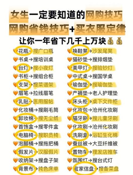 网购怎么选靠谱平台_网购省钱技巧有哪些