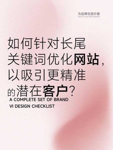 如何优化长尾关键词_长尾关键词优化技巧有哪些
