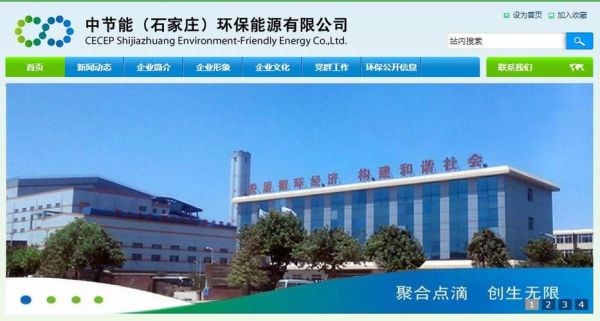 中国节能环保集团有限公司是做什么的_如何加入中国节能