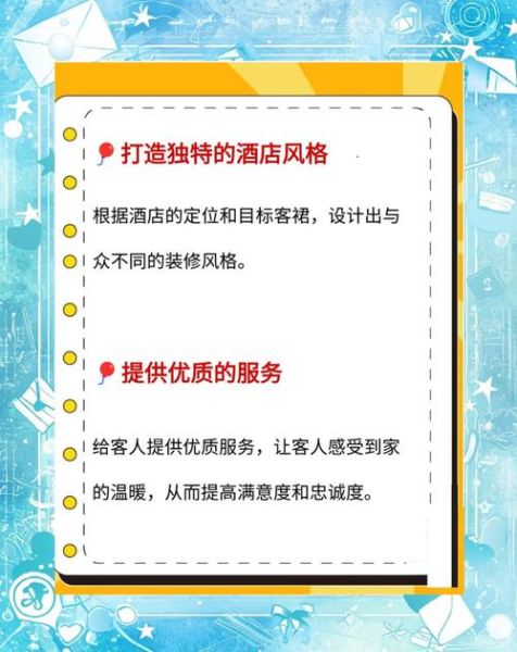 酒店线上营销怎么做_酒店如何提升入住率