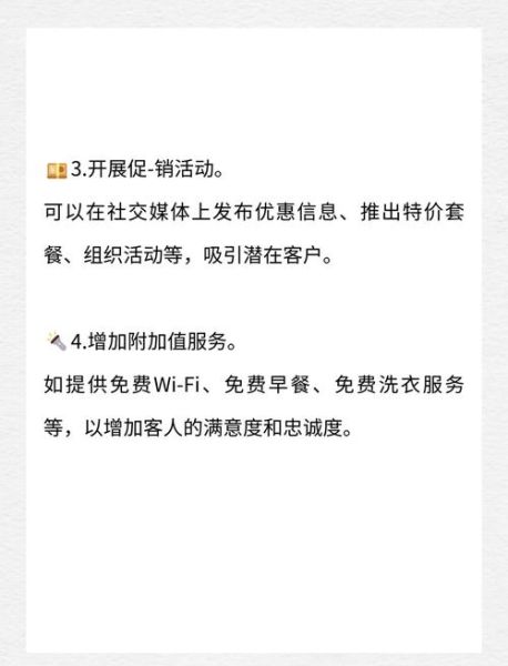 酒店线上营销怎么做_酒店如何提升入住率