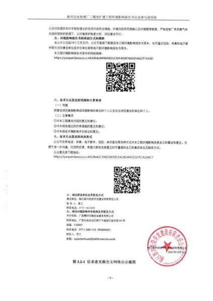 柳州污水处理有限公司怎么样_收费标准