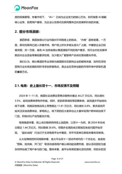 2024年互联网市场调研报告怎么做_如何撰写高质量报告