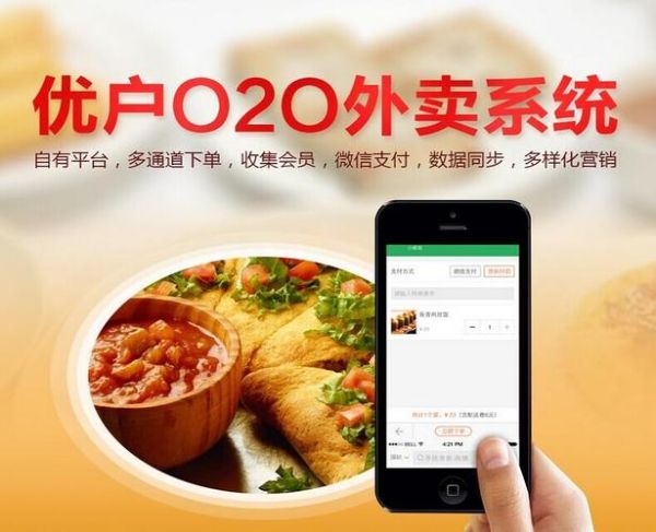 外卖O2O前景怎么样_外卖O2O还能赚钱吗