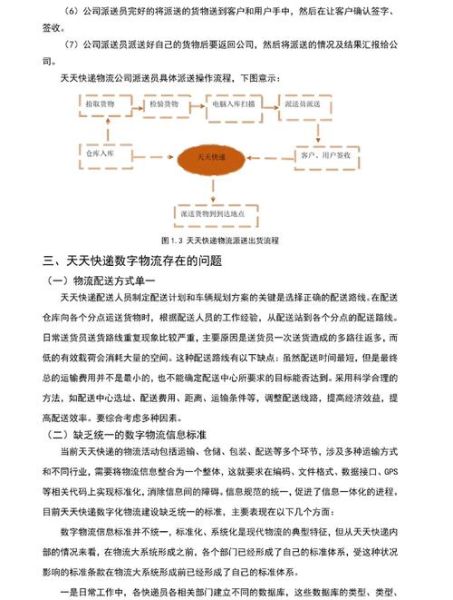 互联网+快递怎么赚钱_2017年快递行业转型案例