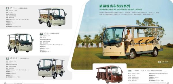 电动观光车多少钱一台_电动观光车厂家怎么选