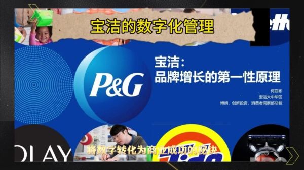 宝洁行业现状如何_宝洁未来增长点在哪