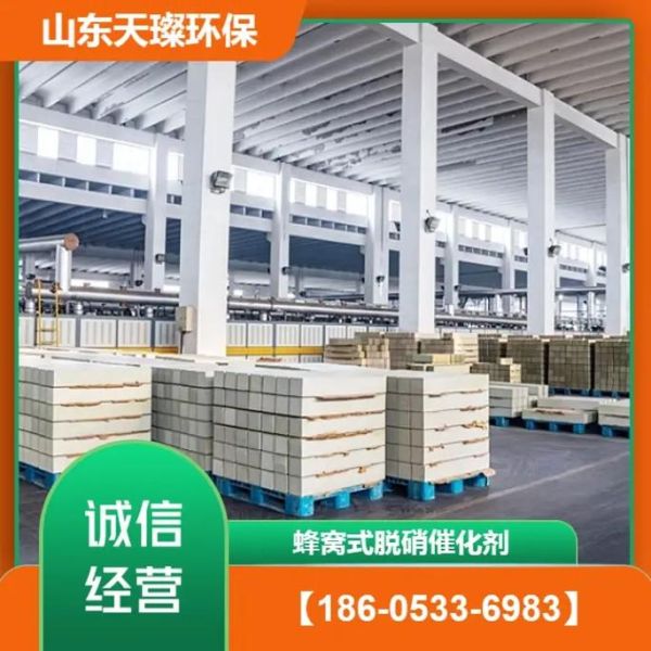 山东天璨环保怎么样_山东天璨环保做什么的