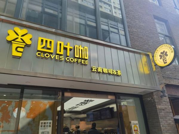 咖啡馆未来前景如何_2024年开咖啡店还赚钱吗