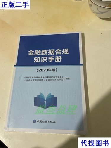 宁波互联网金融法规_如何合规运营