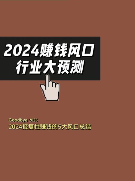 哪个行业最赚钱_2024暴利行业有哪些