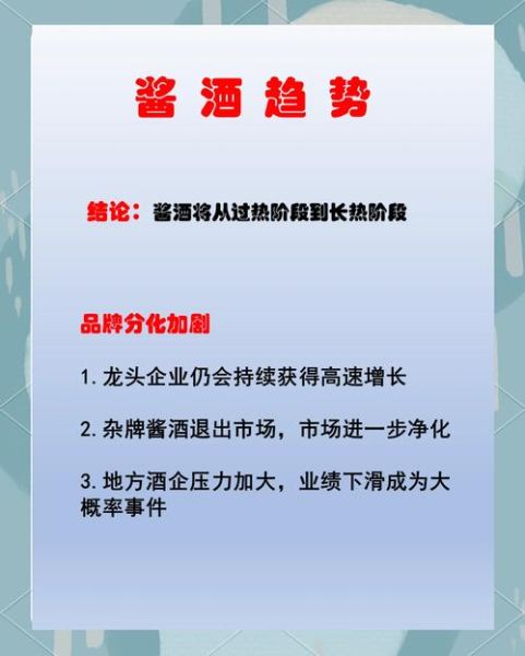 2024年酿酒行业现状_如何突破增长瓶颈