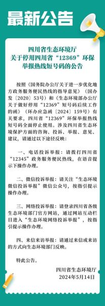 环保有限公司电话号码是多少_如何快速找到官方热线
