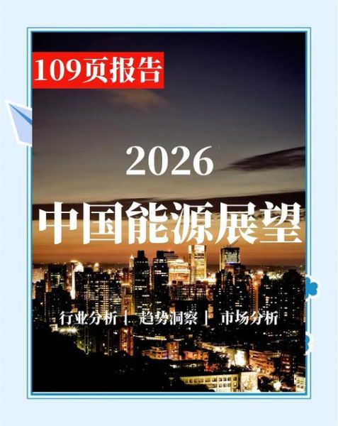 清洁能源前景如何_未来十年发展趋势